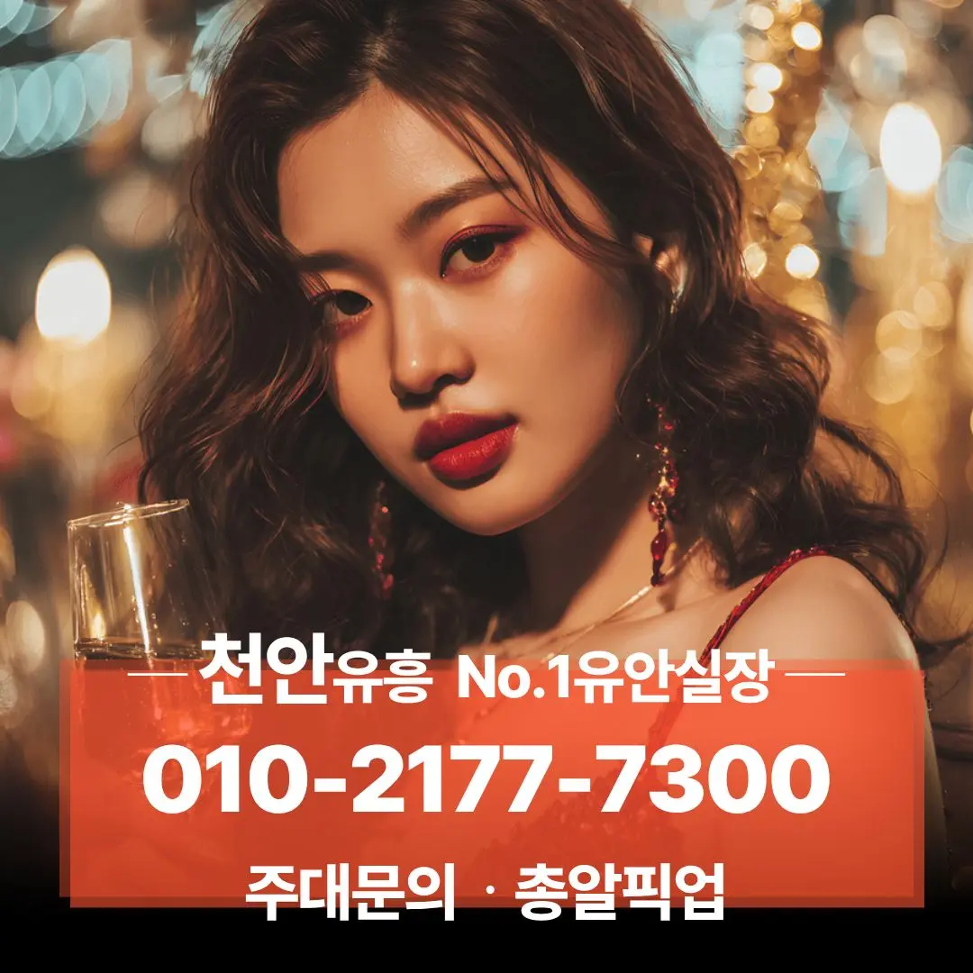 두정동베트남노래방