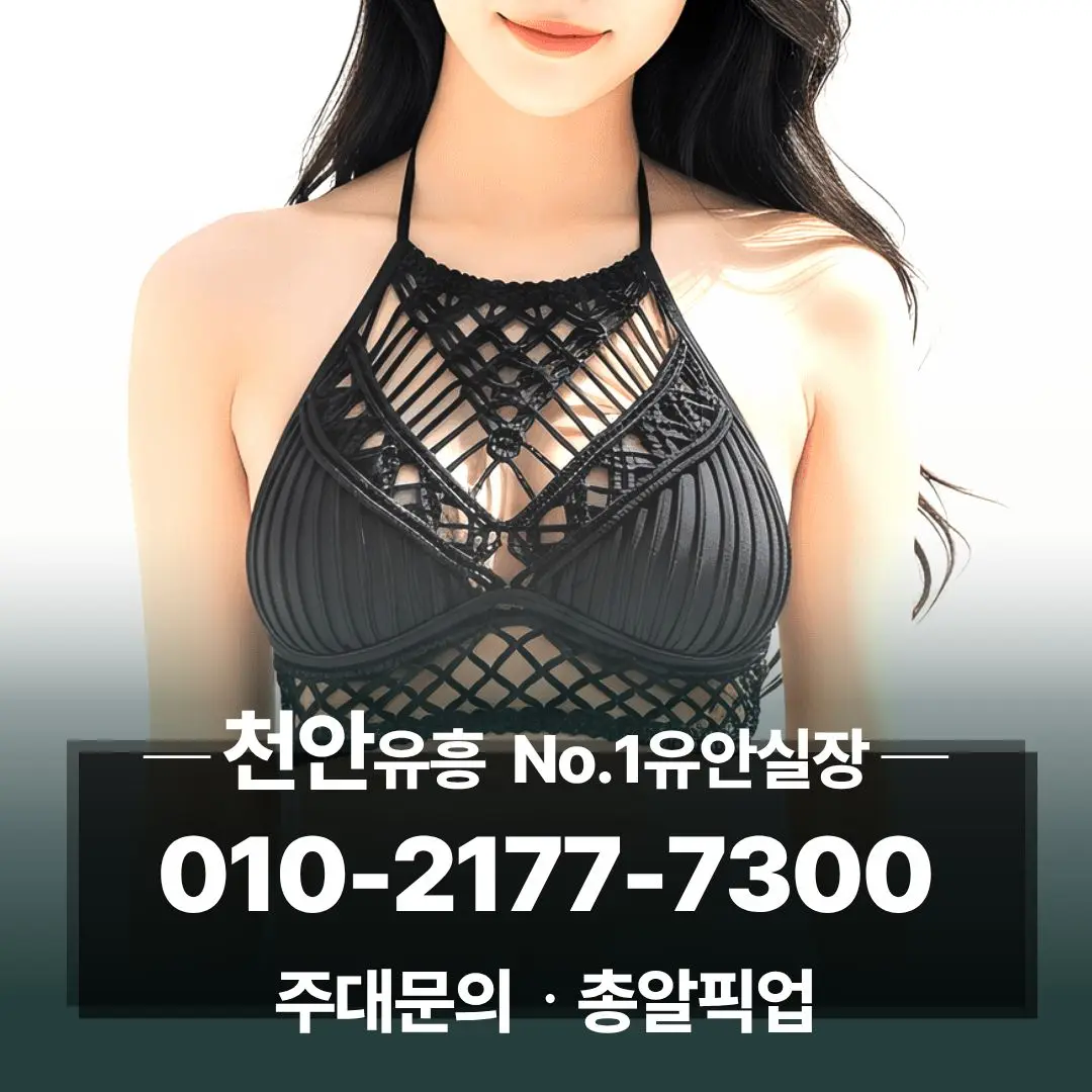 불당동노래주점