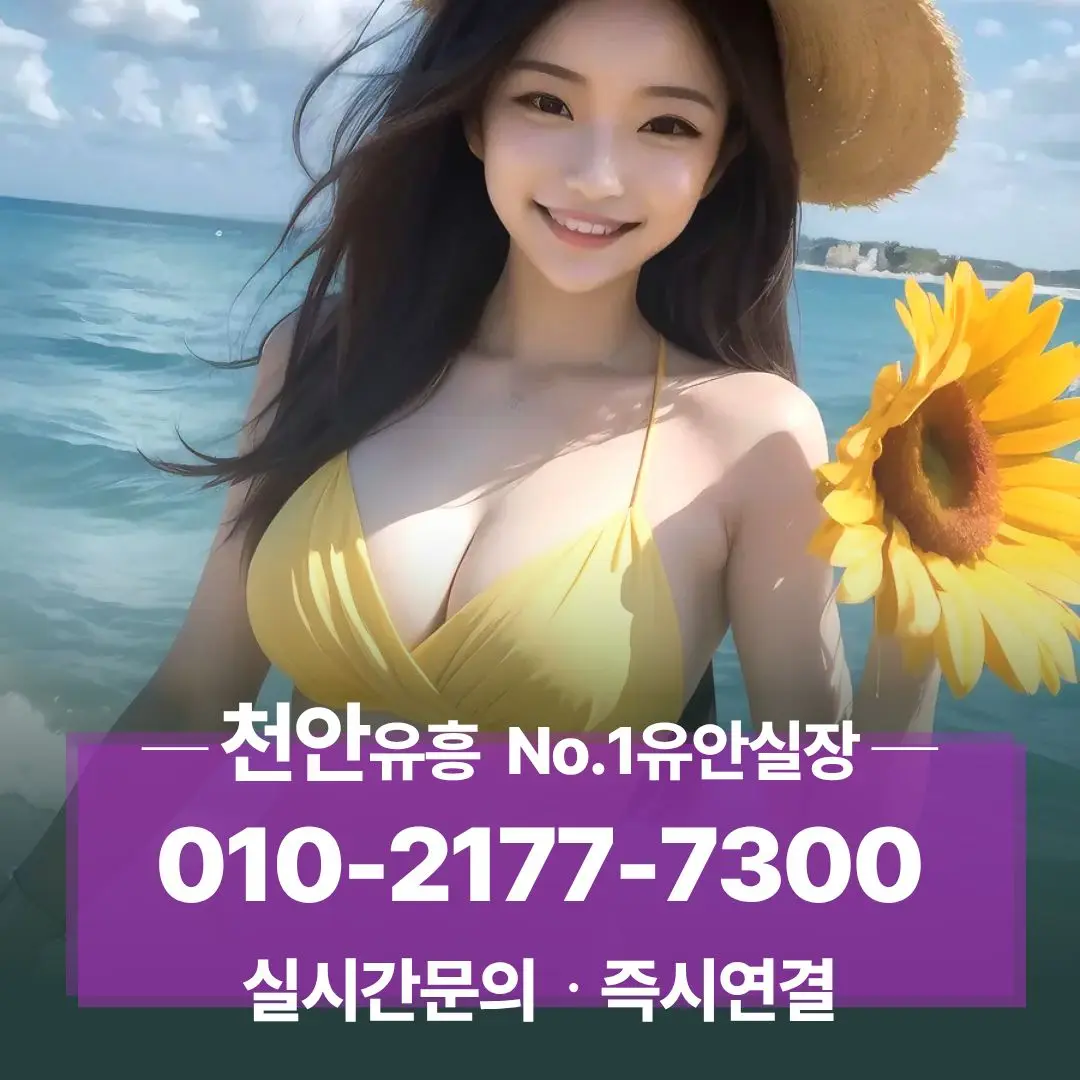 천안노래방후기