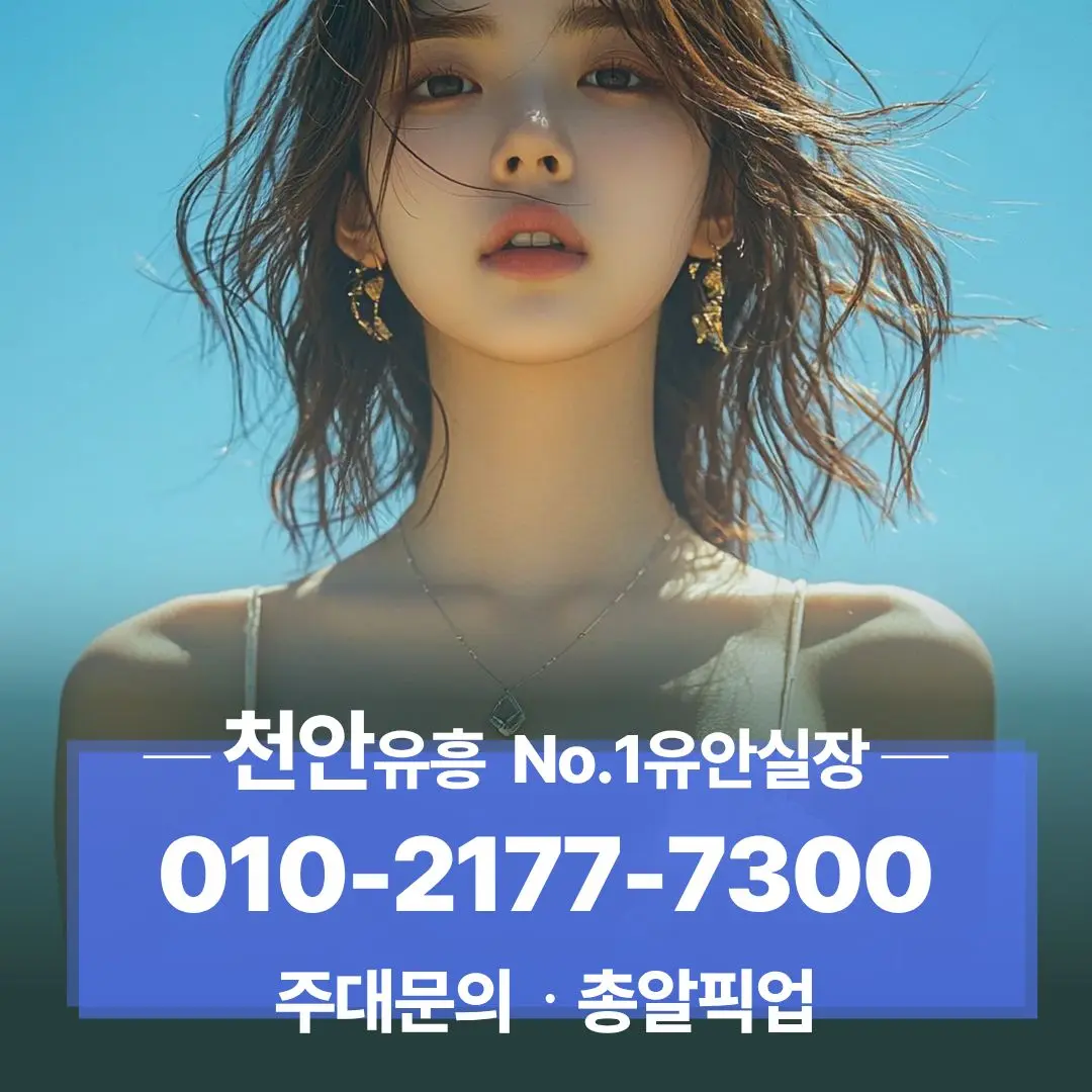 천안두정동노래방