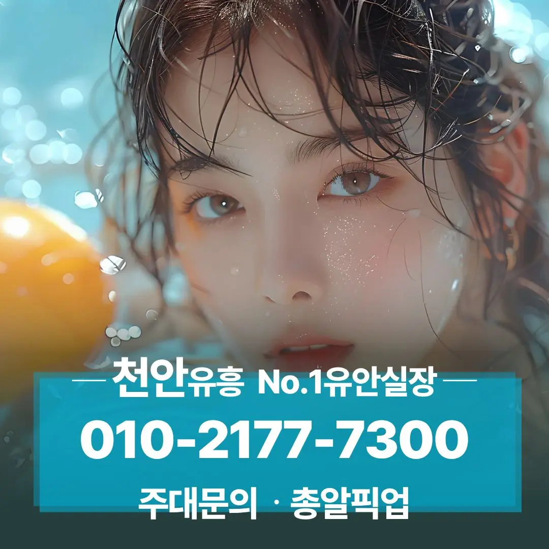 천안불당동노래방리뷰